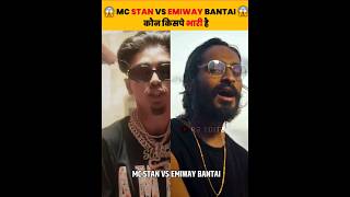 MC STAN VS EMIWAY BANTAI❓😱 | कौन किसपे भारी है❓😱🔥 #mcstan #emiwaybantai #shorts