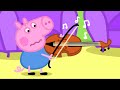 George's Violin 🎻 🐽 Peppa Pig and Friends Full Episodes |