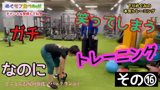 【飛距離アップ編】その16 とことんお尻の強化（バッグランジ）LPGAトーナメントプロの下川めぐみが今季30yの飛距離アップに成功したトレーニング方法！