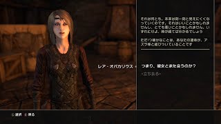 【ESO】#26 エルダー・スクロールズ・オンライン 生放送～プロローグクエスト「失われた予言」（チャプター「モロウウィンド」）