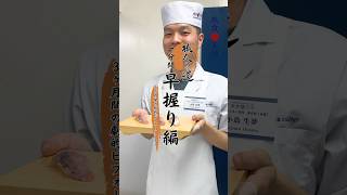 【飲食人大学🍣東京校】3ヶ月間の劇的ビフォーアフター🔥職人への道🔥～1分間早握り編～#飲食人大学 #寿司マイスター専科 #寿司