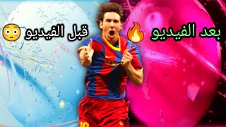 إزاي تجيب أيكون مومنت من أول فتحة 🤑🔥+ أسرار الأيكون مومنت 🥶🔥#gaming #pes2021