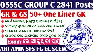 OSSSC GROUP C CLASSES // One Liner GK //Important for  ARI AMIN SFS FG EC SCEW