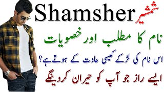 Shamsheer Name Meaning In Urdu - Shamsheer Name Ke Larky Kesy Hoty Hain? -Shamsheer Name Boys