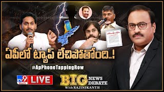 Big News Big Debate : ఏపీలో ట్యాప్‌ లేచిపోతోంది..! | AP Phone Tapping Row - Rajinikanth TV9