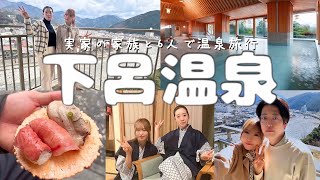 【旅VLOG】下呂の美人の湯に浸かってたらふく食べて癒やされる♨