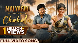 ଚହଳ | Chahala | Full Video Song | Malyagiri | Babushaan | Sivani | Ananya | Gaurav | JP Wordsmith