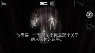 失落的記憶(iOS) Forgotten memories #7