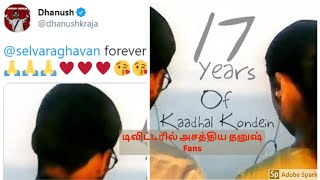 17 Years Of Kaadhal konden | Dhanush Fans Trending | Dhanush | selvaraghavan | yuvan shankar raja