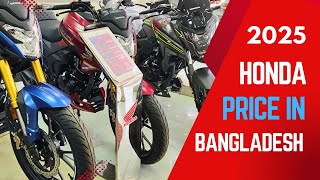 New Honda Price In Bangladesh 2025 ll ২৫ সালের সব হোন্ডার দাম ll Aka Baka Rasta