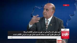 MEHWAR: US Blacklists Two Pakistan-based Terrorist Groups