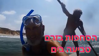 היסחפות בזרם טביעה בים