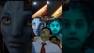 Viswambhara teaser Copied 😂. Chiranjeevi || Mallidi Vassishta || Avatar || MM Kiravani || #shorts