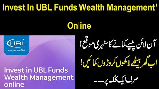 How to invest in UBL wealth Management 2023|Invest In UBL Funds Wealth Management Online|Mutual Fund