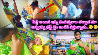 నా పెళ్లయిన ఇన్ని సంవత్సరాల్లో మా అన్నయ్య ఫస్ట్ టైం మా ఇంటికి వస్తున్నాడు.😔😭  ఎందుకంటే...? #nagnyagi