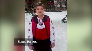 Борис Нанков: Вестта на ближните си занесете. В нас е Бог и всичко става ново!