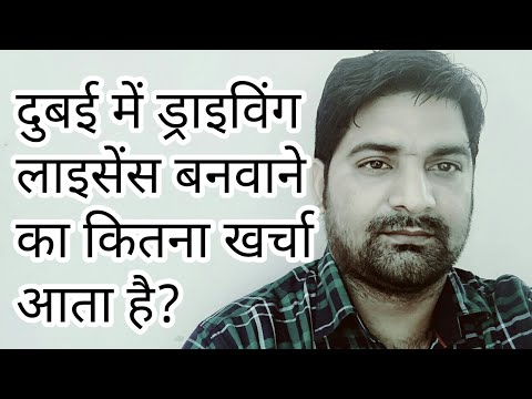 how to obtaining a driving license in Dubai.How to get driving license in UAE ? how to obtaining a driving license in Dubai.How to get driving license in UAE ?