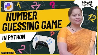 Guess The Number Game in Python | Beginner Python Project | Learn Python Basics.