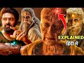 Kalki 2898 AD (2024) Movie Explained In Hindi || Kalki 2898 AD Movie Ending Explained In Hindi ||