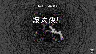 【A Dance of Fire and Ice 冰與火之舞】Lant - Confusion