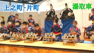 2022年8月20日 小牧令和ミニ夏祭り お囃子披露①上之町・片町 湯取車