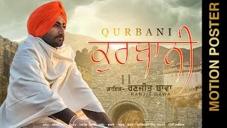 QURBANI- New Punjabi Songs 2015    RANJIT BAWA