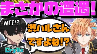 【Crylix】まさかの遭遇！？”渋谷ハル”スキンに興奮してしまう最強の16歳【日本語字幕】【Apex】【Crylix/切り抜き】