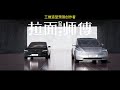 2024特斯拉model y juniper三维静态预览！假想。