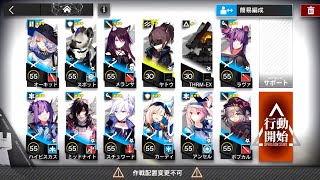 【アークナイツ】LE-8 星3以下 自動指揮【明日方舟 / Arknights】