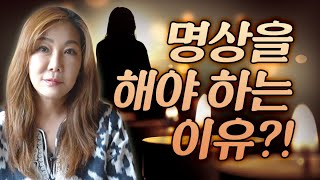 미국에서 명상학교를 운영한 세라보살 선생님이 말하는 명상을 하는 이유와 효과들! [창원점집 세라보살]