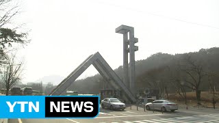 [캠퍼스24] 대학가 헤드라인 / YTN (Yes! Top News)