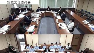 第6回総務常任委員会（R5.6.21）①