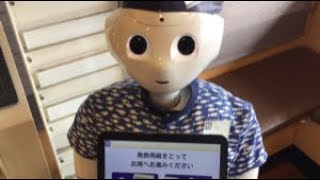 はま寿司　ペッパー君の席案内