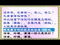 濟公活佛慈語【要擇善，而不固執】