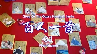 【結月ゆかり】百人一首 第１章 Song Of The Ogura Hyakunin Isshu:01