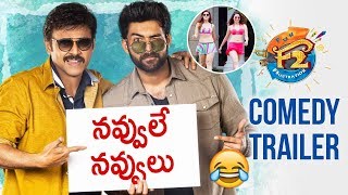 F2 COMEDY TRAILER | Venkatesh | Varun Tej | Tamanna | Mehreen | Fun & Frustration 2019 Telugu Movie