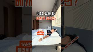 여행 갔을 때 베개 때문에 불편하신가요? 바로 해결 가능합니다. 👉자세한 내용은 여기 탭 #물리치료사 #허리디스크 #목디스크 #일자목 #일자목교정