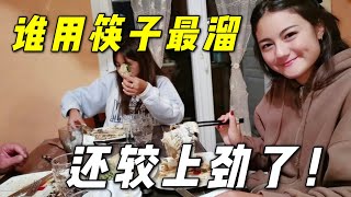 法國女兒吃飯比著用筷子，妹妹一點不服軟，到底誰用的最溜？【法国四姐】