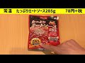 【ラムー】生活感満載の7月購入品紹介【激安】