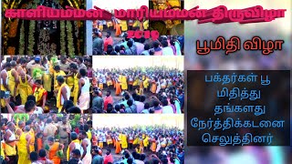 POOMITHI THIRUVILA 2019  ||