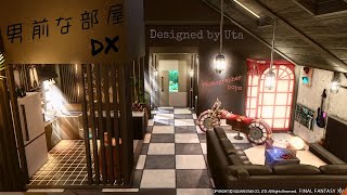 FF14ハウジング『男前な部屋DX』