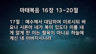 2020. 8. 28. 성지교회 금요기도회