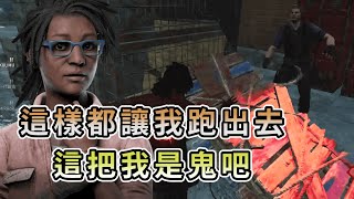 【KULIMU】．｜Dead by Daylight．黎明死線｜這種逆境的局．竟然都能讓我跑出去．這把我是鬼吧