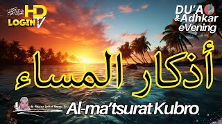 🔴EVENING Adhkar and Du'a - Ust. Ahmad Sahal Hasan, Lc I اذكار الصباح بصوت جميل هادئ مريح للقلب