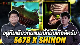 อยู่ทีมเดียวกันแบบนี้ก็บันเทิงสิครับ Bramble `5678 X Puppet Master SHINONSAMA