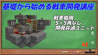 Minecraft軍事部 15年に作った兵器をまとめてみた Minecraft軍事部 15年に作った兵器をまとめてみた