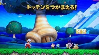 [HD]WiiUマリオブラザーズトッテンを捕まえろ!