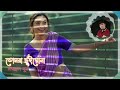 তোমরা ছুঁইয়োনা tomra chuiyona bangla folk song