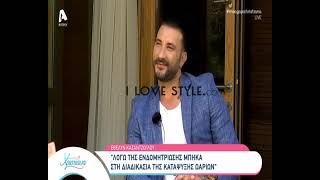 ilovestyle.com - Η εξομολόγηση της Έβελυν Καζαντζόγλου για την κατάψυξη ωαρίων