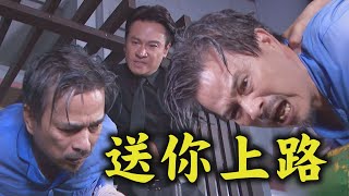 【天道】EP276預告 瑞安再次出手解決道成！孫北海原來是麗萍的師兄...啟陽下跪向子茜求婚了｜完全娛樂